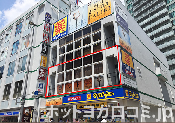 カルド大泉学園の店舗外観